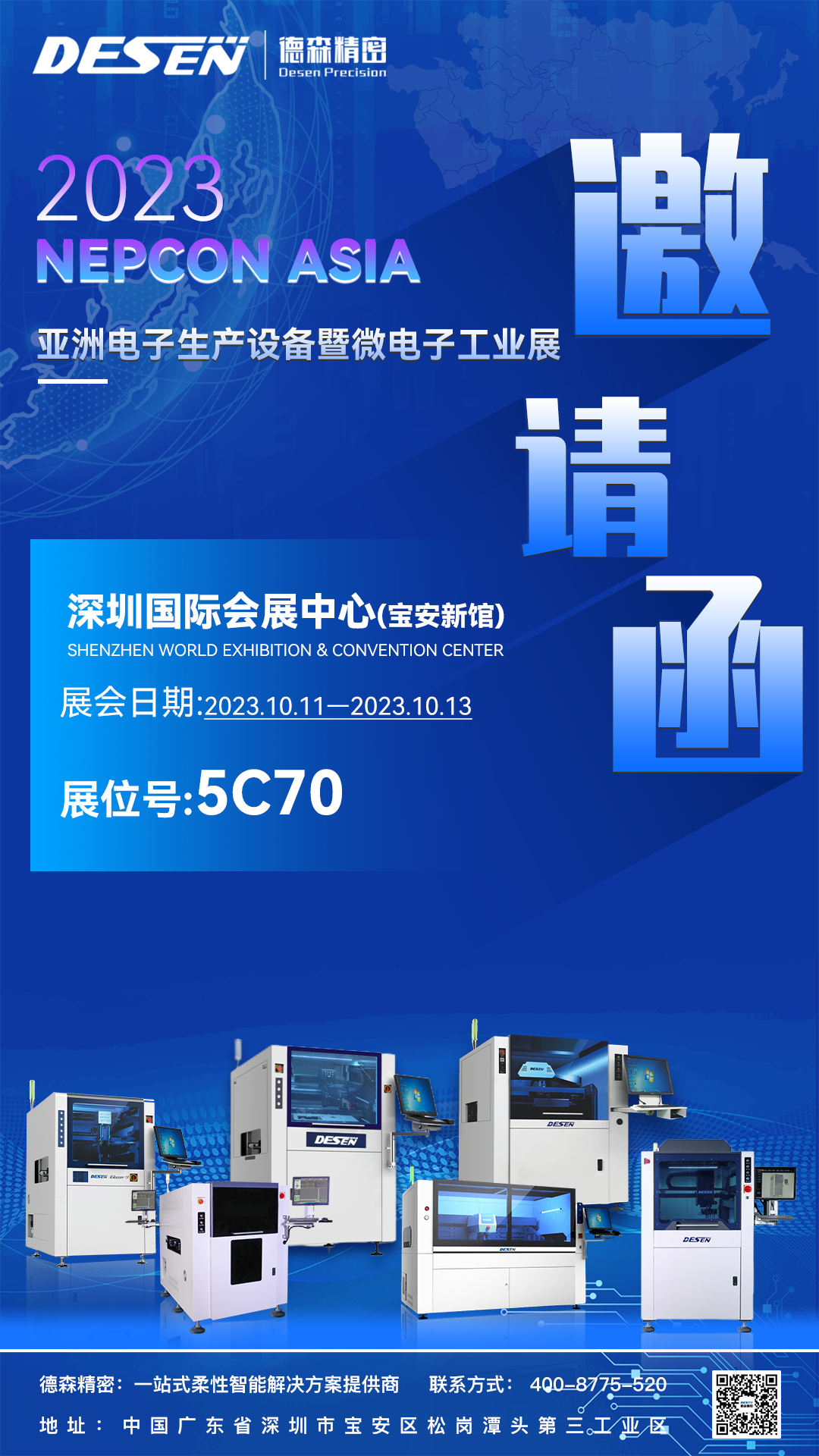 银河集团官网精密展会